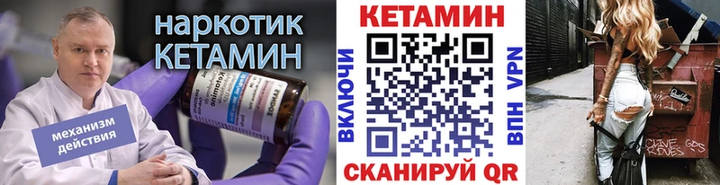 Кетамин VHQ  Калуга 