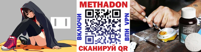 Метадон VHQ как найти закладки Калуга